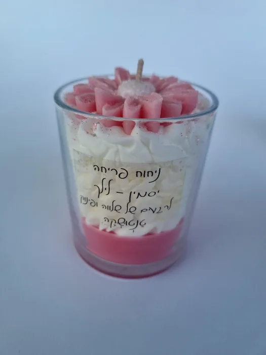 נר בניחוח פרחים יסמין-לילך