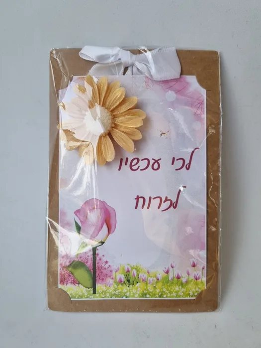 לכי עכשיו לזרוח