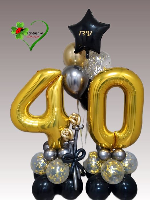 ספרות בזהב- סידור בלונים