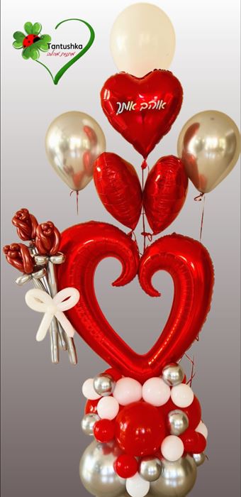 סידור בלונים ליום האהבה