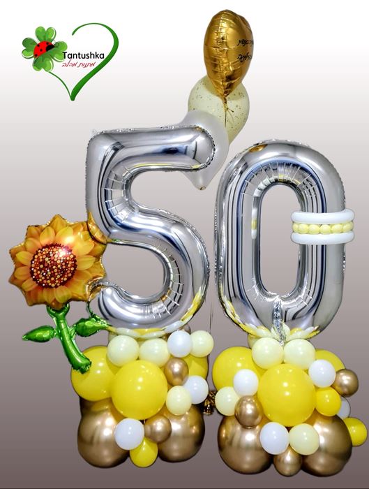 סטנד בלונים חמניה