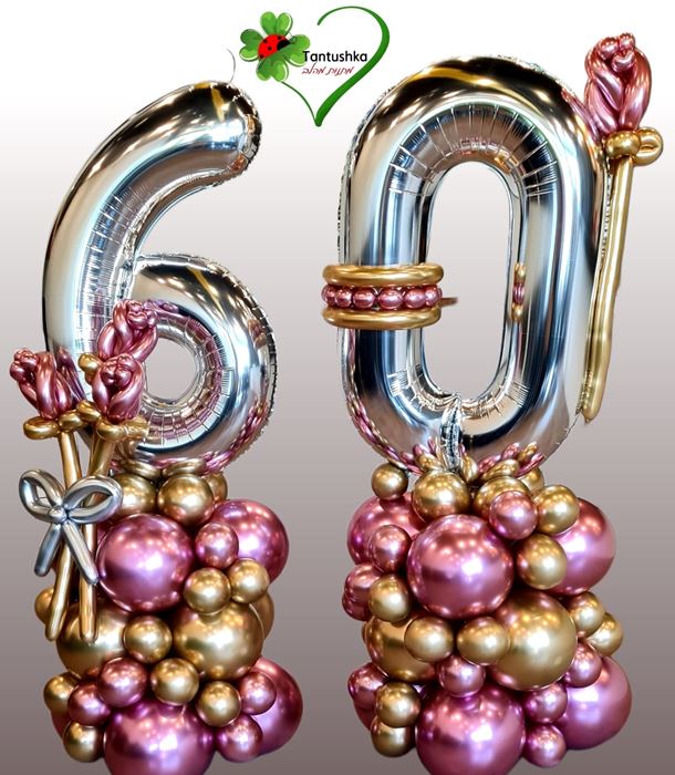 סטנד בלונים ספרות 60