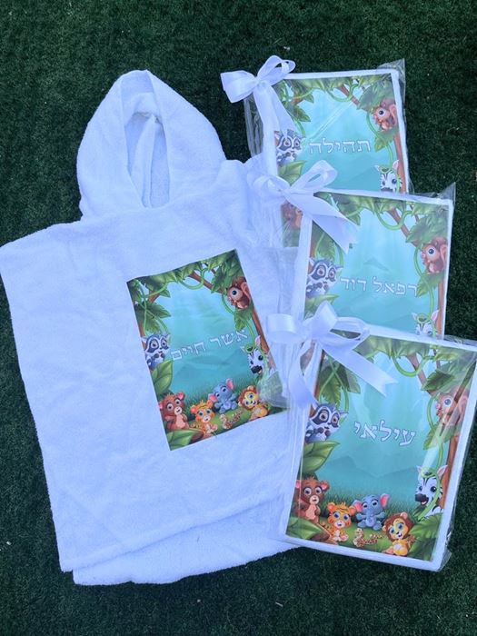 מגבת חוף- הקדשה / תמונה לבחירה