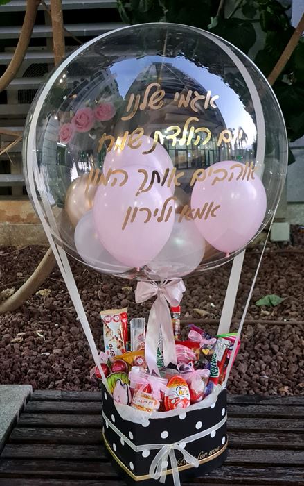 בלון פורח מלאא ממתקים