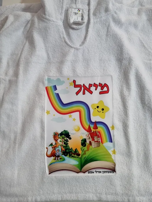 פונצו- מגבת איכותית לילדים 100% כותנה