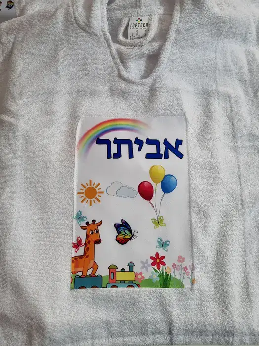 פונצו- מגבת איכותית לילדים 100% כותנה