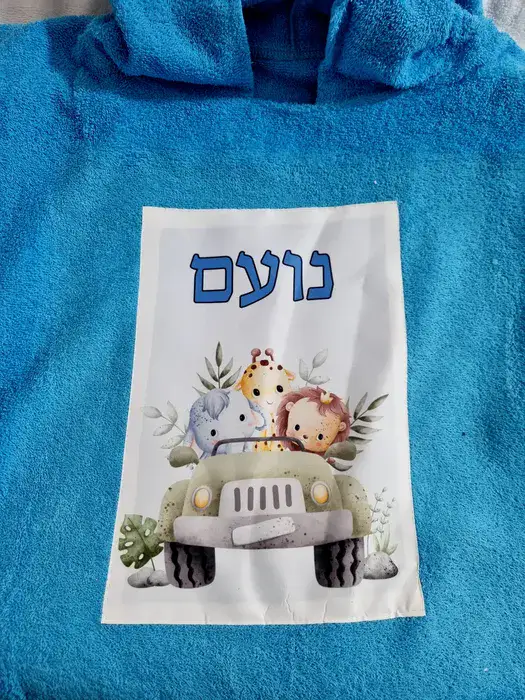 פונצו- מגבת איכותית לילדים 100% כותנה