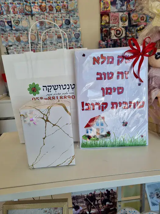 שק כביסה, מתנה למסיימי יב