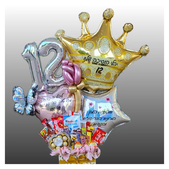 מארז בת מצווש