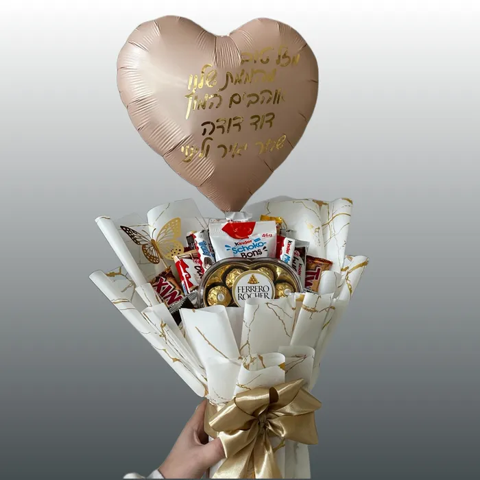 זר ממתקים בצירוף בלון עם כיתוב