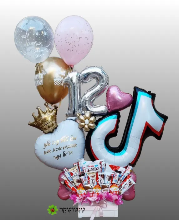 מארז טיקטוק עם קינדרים לבת מצווש