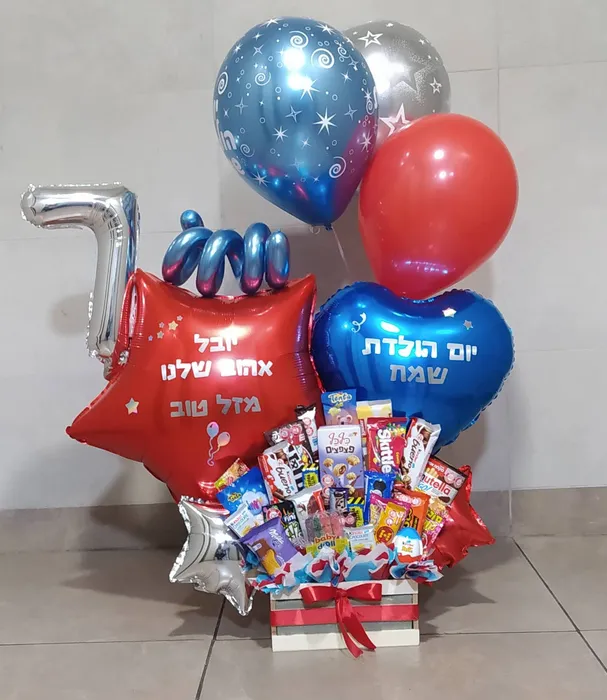 מארז שוקולד ובלונים לגיל 7