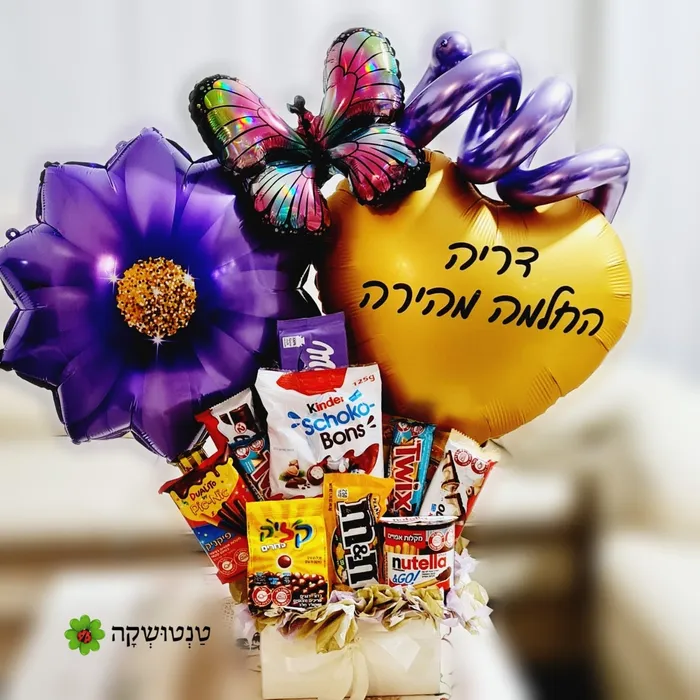 מארז שוקולד להחלמה מהירה