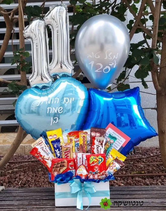מארז לגיל 11 שוקולדים ובלונים