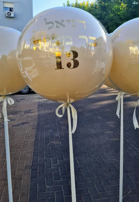 בלון סוכריה להנחת תפילין