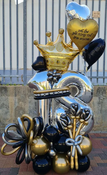 סידור בלונים לגיל 18 בשחור זהב וכסף