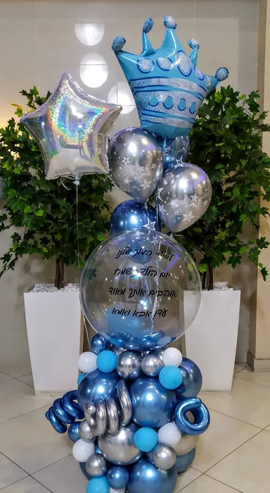 סידור בלונים כחול כסף