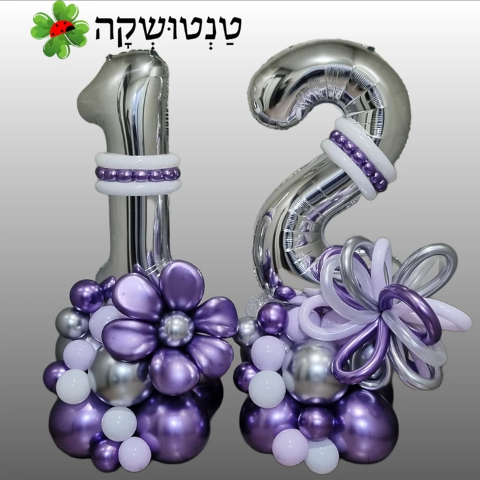 סידור בלונים בסגול לבת מצווש