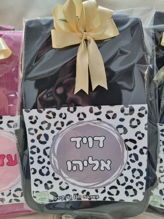 תיק גן בהדפסה אישית