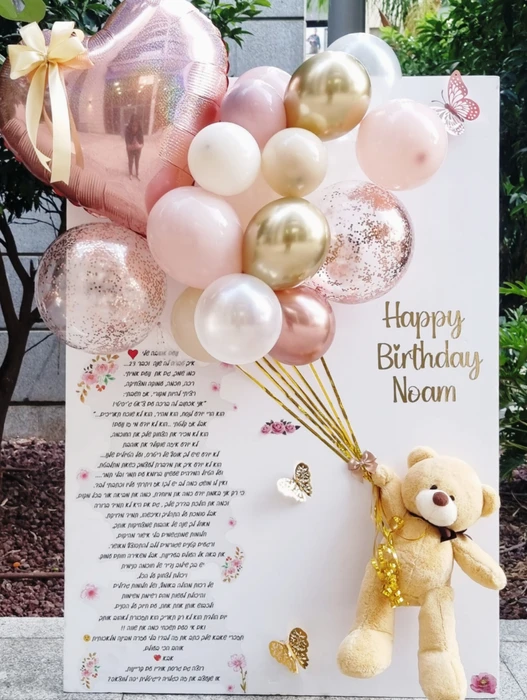 קאפה מעוצבת / כרטיס ברכה ענק