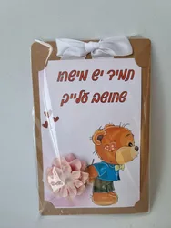 תמיד יש מישהו שחושב עלייך