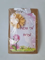 לכי עכשיו לזרוח