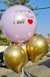 זר בלון סוכריה- לילך 1 בלון סוכריה עם כיתוב 3 בלוני גומי 1 משקות