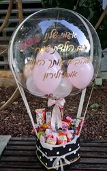 בלון פורח מלאא ממתקים