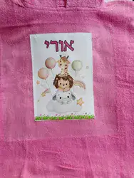 פונצו- מגבת איכותית לילדים 100% כותנה