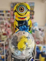 בלון הפתעה/ בלון מתפוצץ מיניון