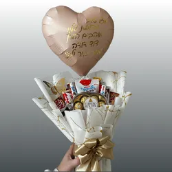 זר ממתקים בצירוף בלון עם כיתוב