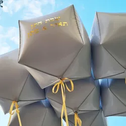 בלוני ריבוע עם כיתוב אישי לשבת חתן מחיר ליח