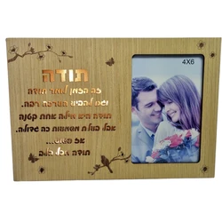 🖼️ מסגרת מוארת לתמונה עם כיתוב "תודה"